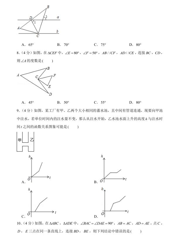 七年级数学期末试卷2022,七年级上数学期末试卷及答案