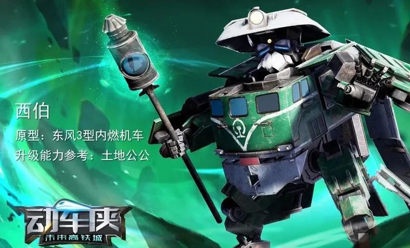 感觉也没抄袭，毕竟这么丑的“高铁侠”机设，国外也设计不出来