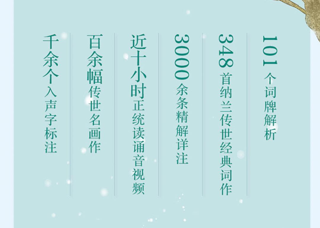 叶嘉莹吟诵纳兰词视频,叶嘉莹诵读纳兰词是啥样的