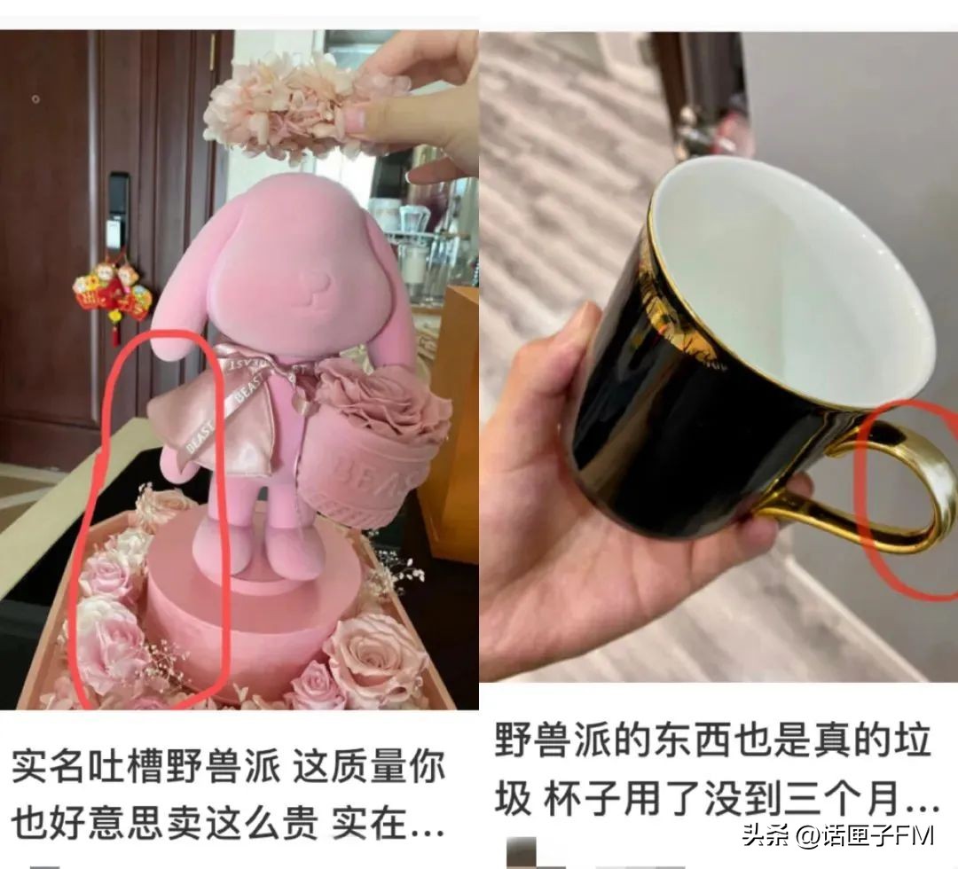 香水野兽派,野兽派桂花乌龙香水和名创优品