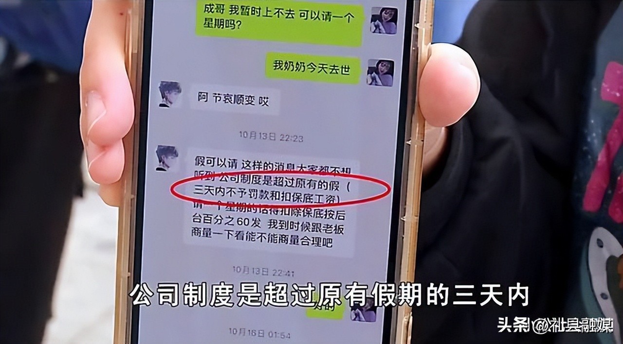 女子奔丧请假4天被扣3000元工资,女子请假一天被扣半个月工资