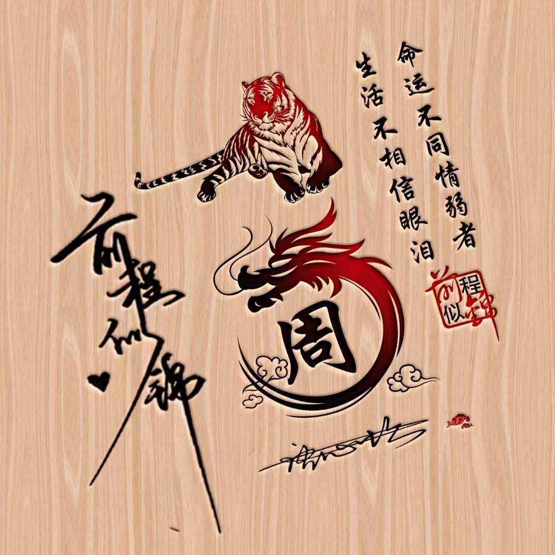 想制作一个自己名字的微信头像,教你用自己的名字做微信头像