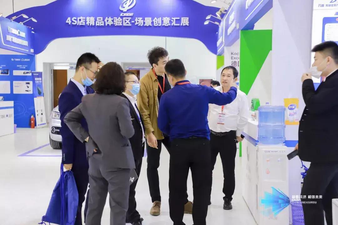 CADA后市场精品服务分会2021年会系列活动圆满成功