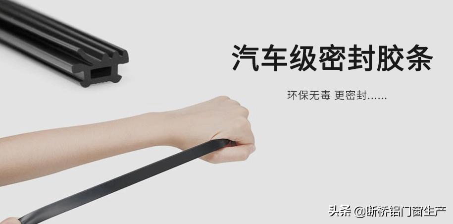 门窗密封胶条是什么材料,门窗密封胶条要求阻燃吗