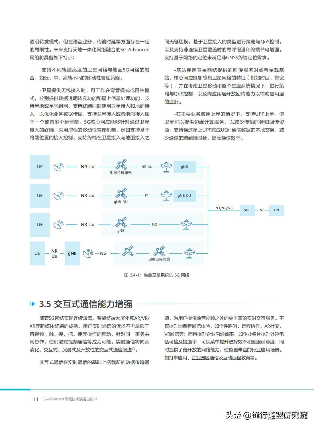 5g技术演进,5g无线技术演进白皮书