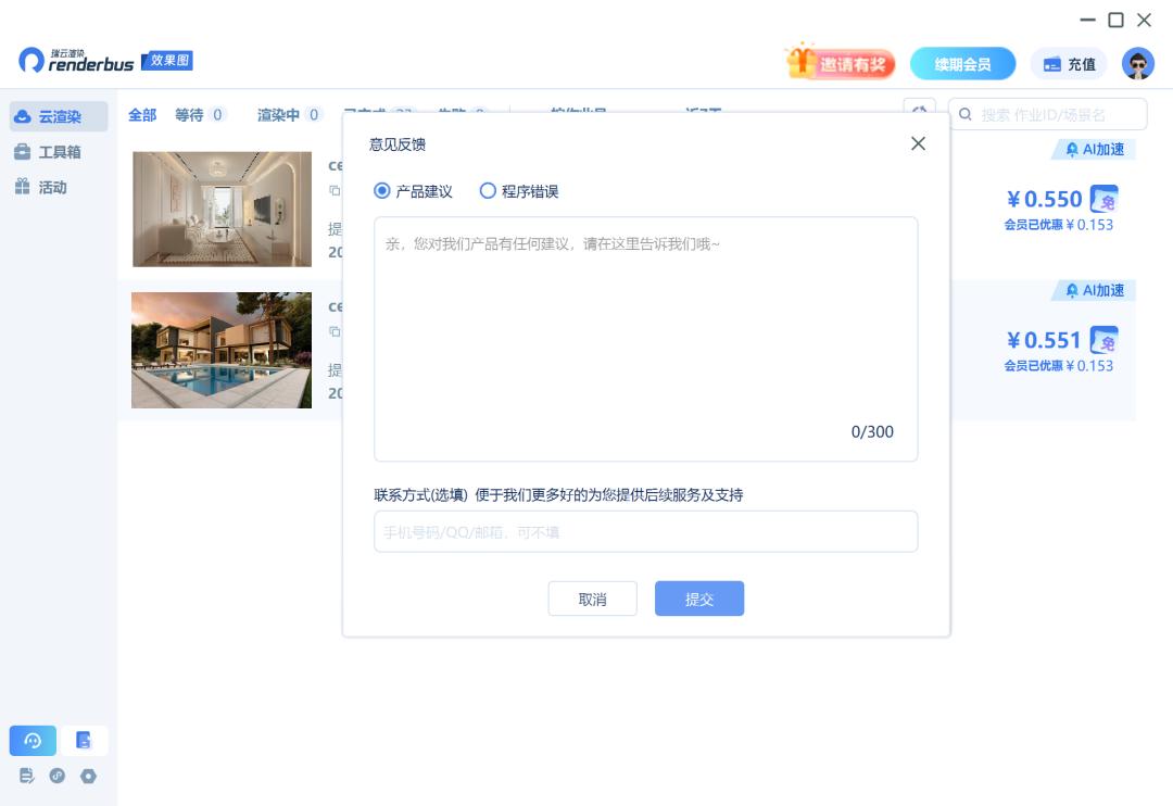 草图大师渲染教程vray效果图,草图大师客厅渲染效果图