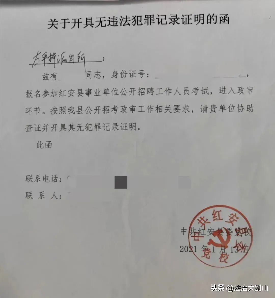 无犯罪记录证明怎么开,湖北省无犯罪记录证明网上申请