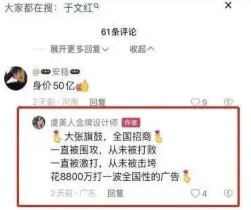 被央视揭穿，*税逃**1.47亿的“捞金女王”于文红，为啥还没被封号