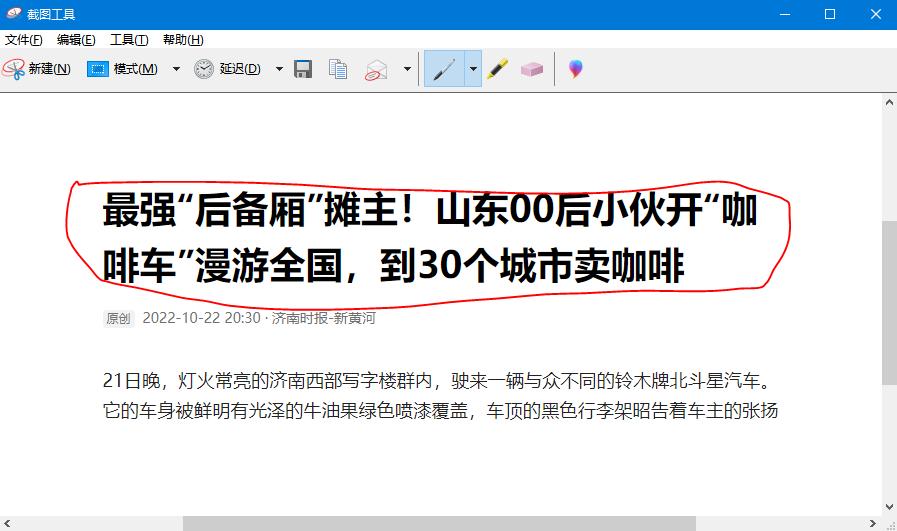 电脑截屏是哪个键截屏,电脑上快速截屏是怎样操作