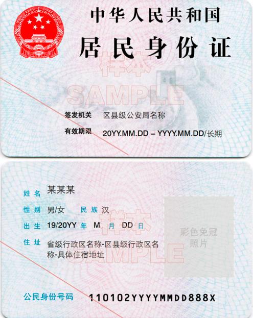 身份证号码的意思和知识,身份证编码有什么数学知识