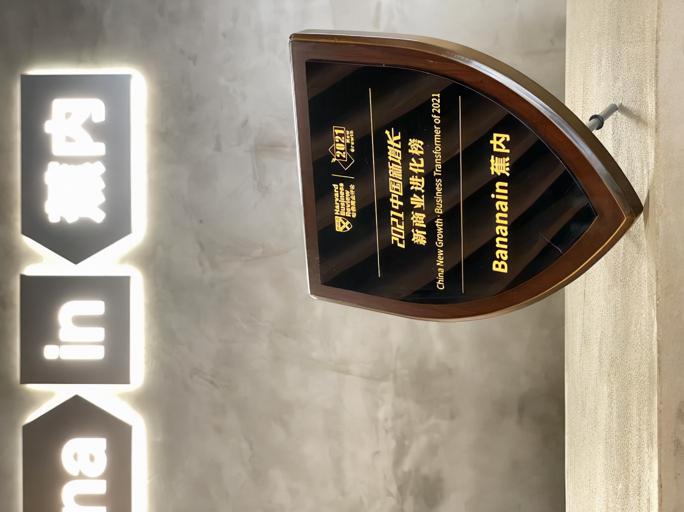 国货当打之年新锐品牌蕉内喜提多项行业大奖