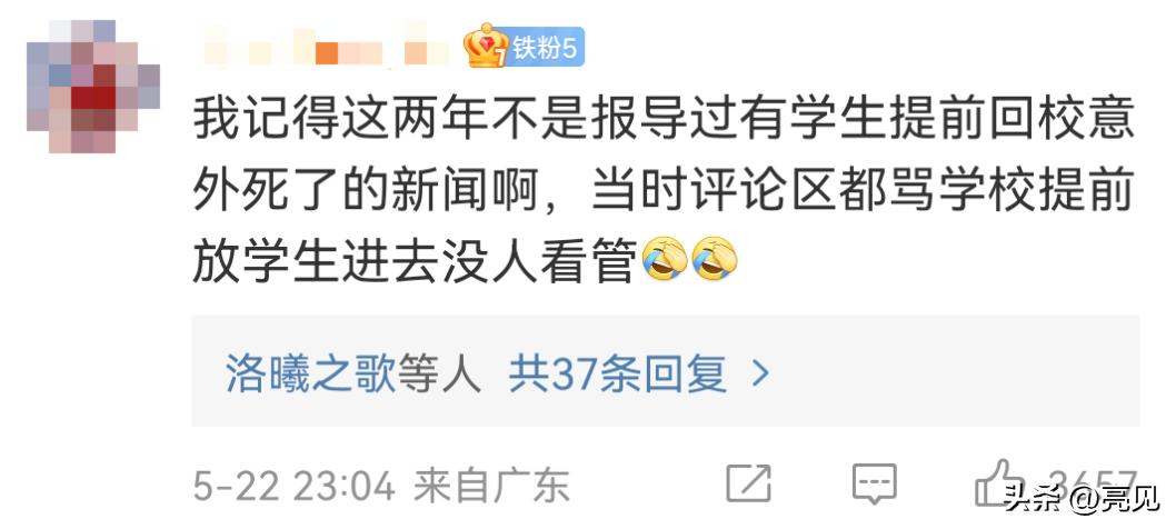 热搜第二,热搜最后一幕