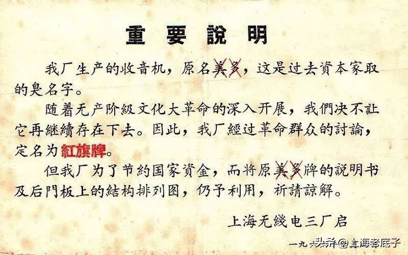 上海市无线电三厂,上海无线电三厂近况