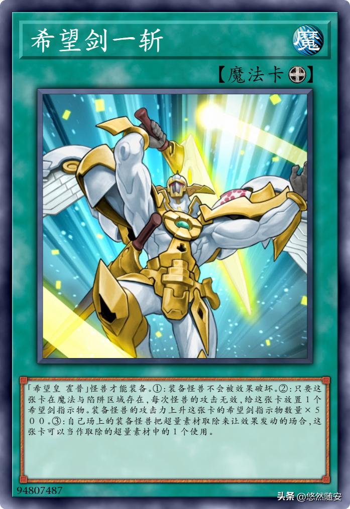 游戏王卡牌很火吗,游戏王霍普印卡