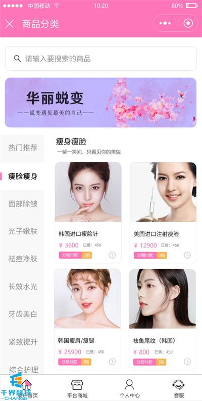 医美分期需求正热，利用小程序推动美容行业的数字化转型