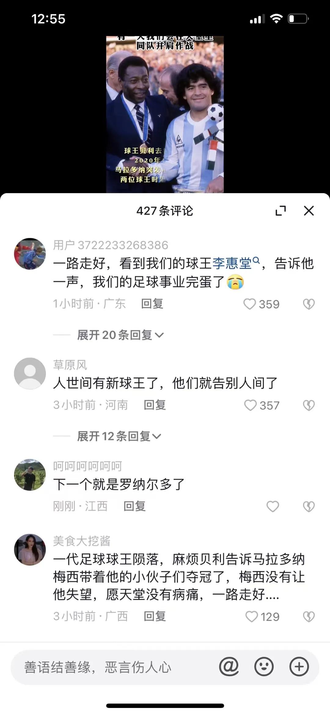 坏人搭台，傻子狂欢！这才是中国足球最大的悲哀！