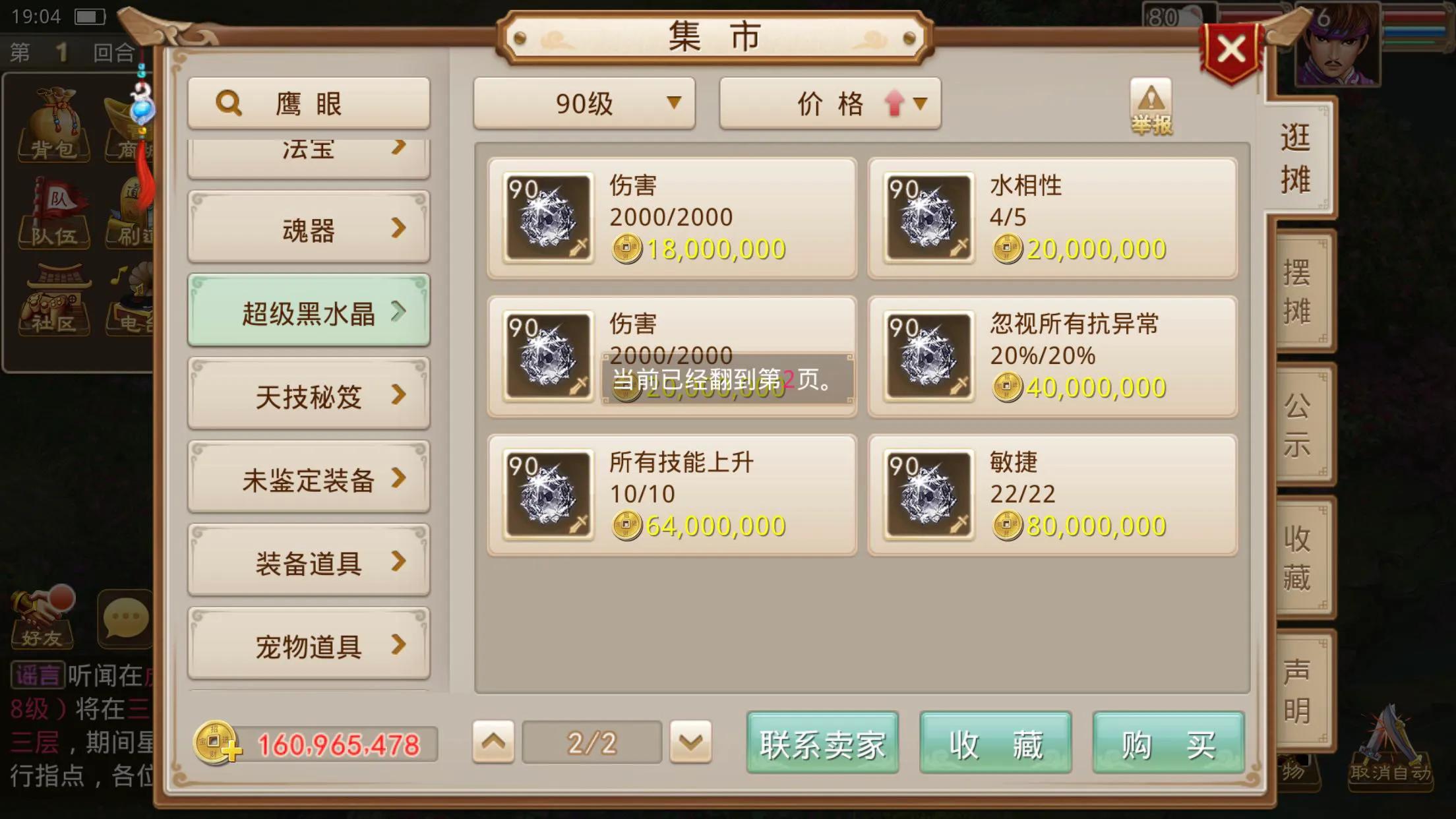 问道手游哪个角色比较容易搬砖,问道手游官服搬砖打金详细教程