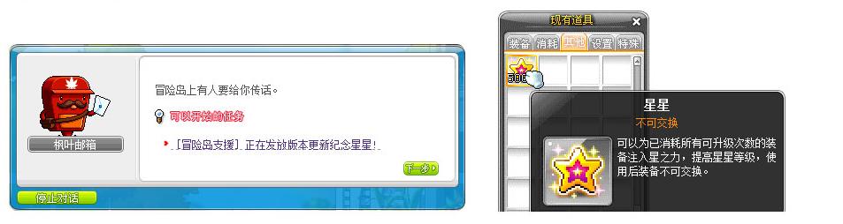 冒险岛一亿钻石版本直播,冒险岛v186
