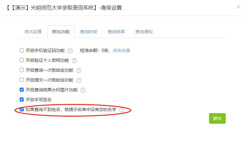 2024年录取信息公布时间,福建已公布录取信息的学校