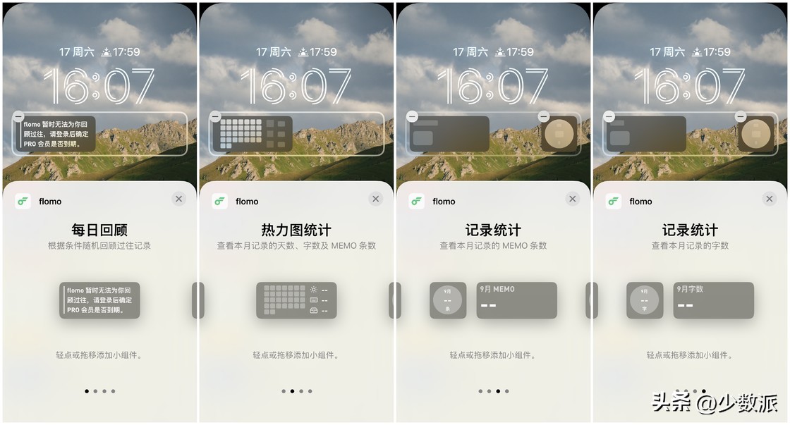 ios16锁屏新玩法要来了,ios16锁屏小组件哪款好用