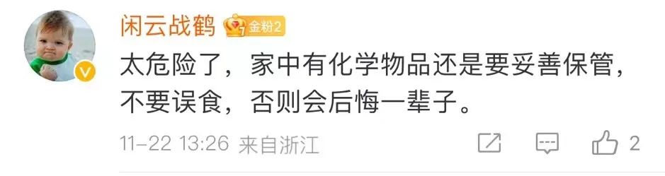 妹妹误将火碱当冰糖冲给姐姐喝,孩子误食火碱怎么处理