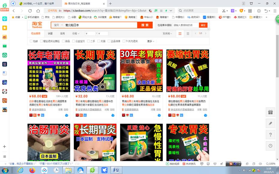 网购的坑,网购坑产品盘点