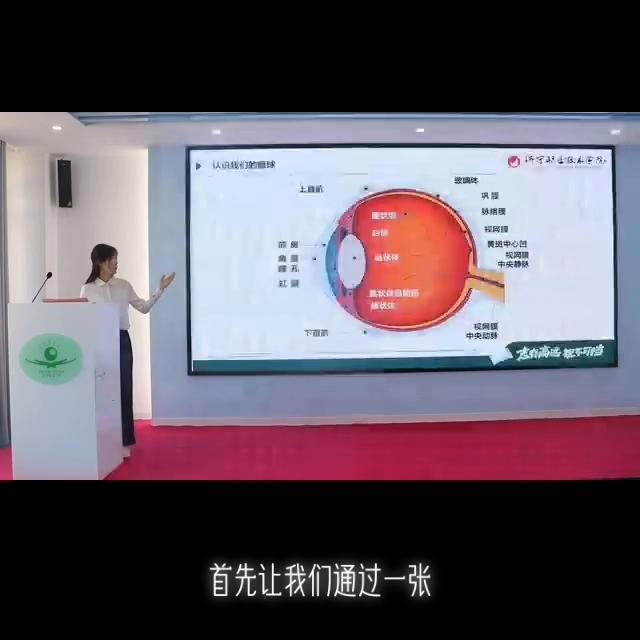 世界爱眼日数据,今年世界爱眼日6.6主题