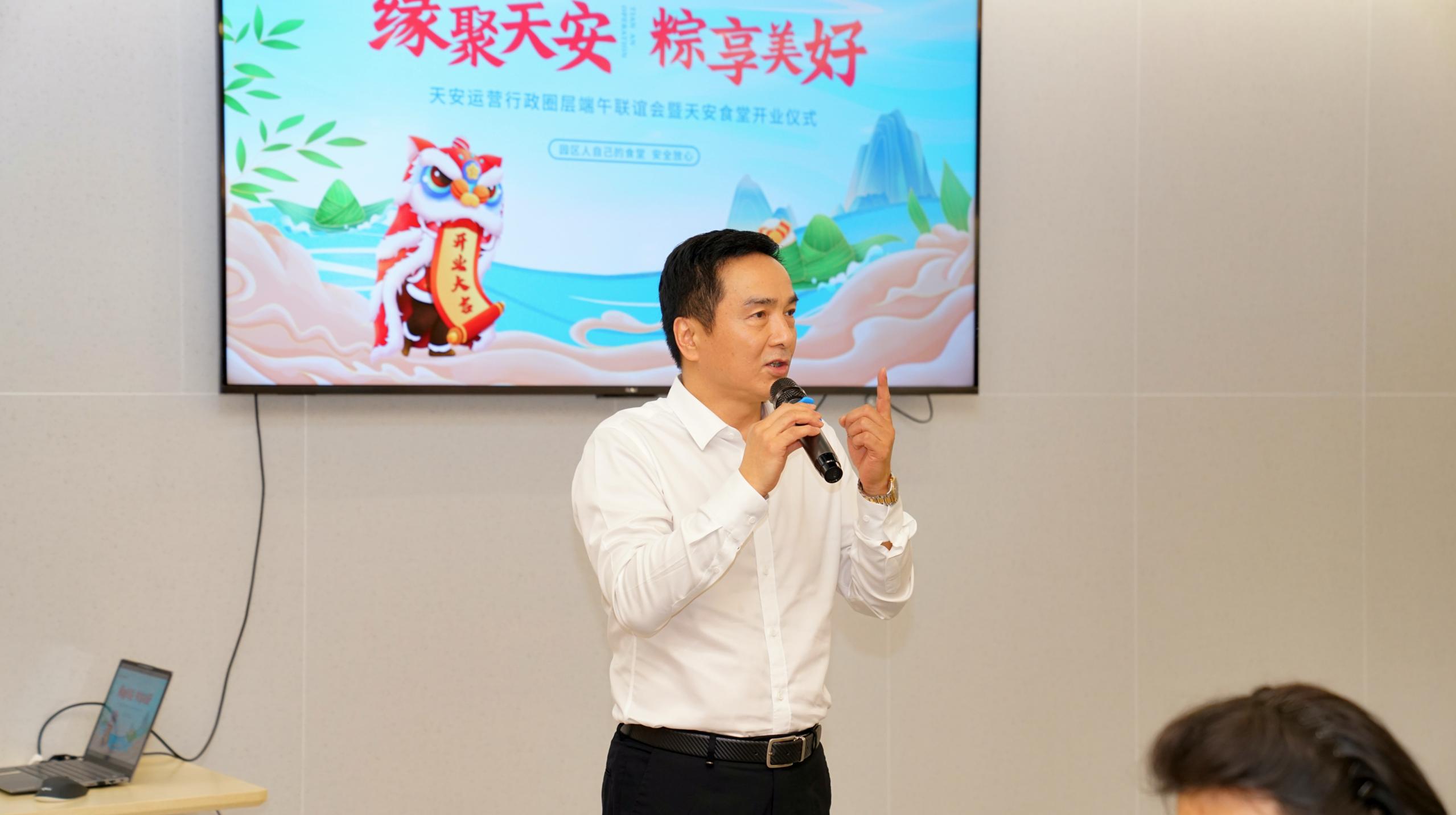 热烈祝贺天安行政经理圈层端午联谊会暨天安食堂开业仪式顺利举办