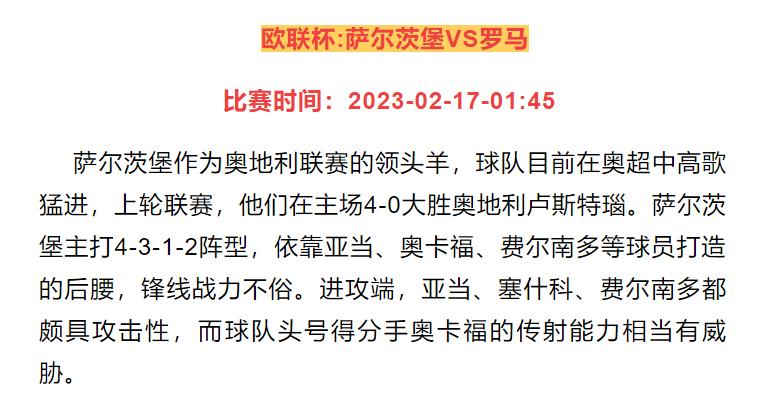 竞彩足彩德乙推荐雷根斯堡vs汉堡,竞彩2-3球的赔率问题