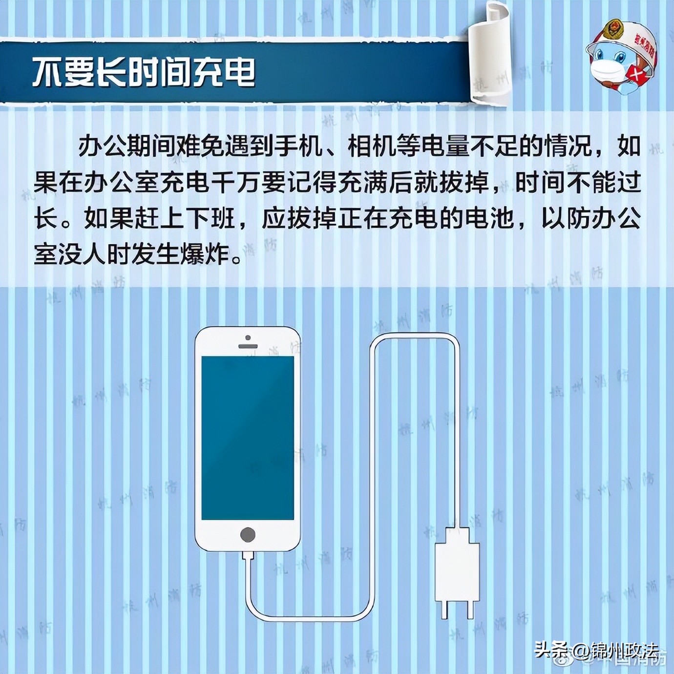 办公室消防小常识你知道吗,消防小常识环创