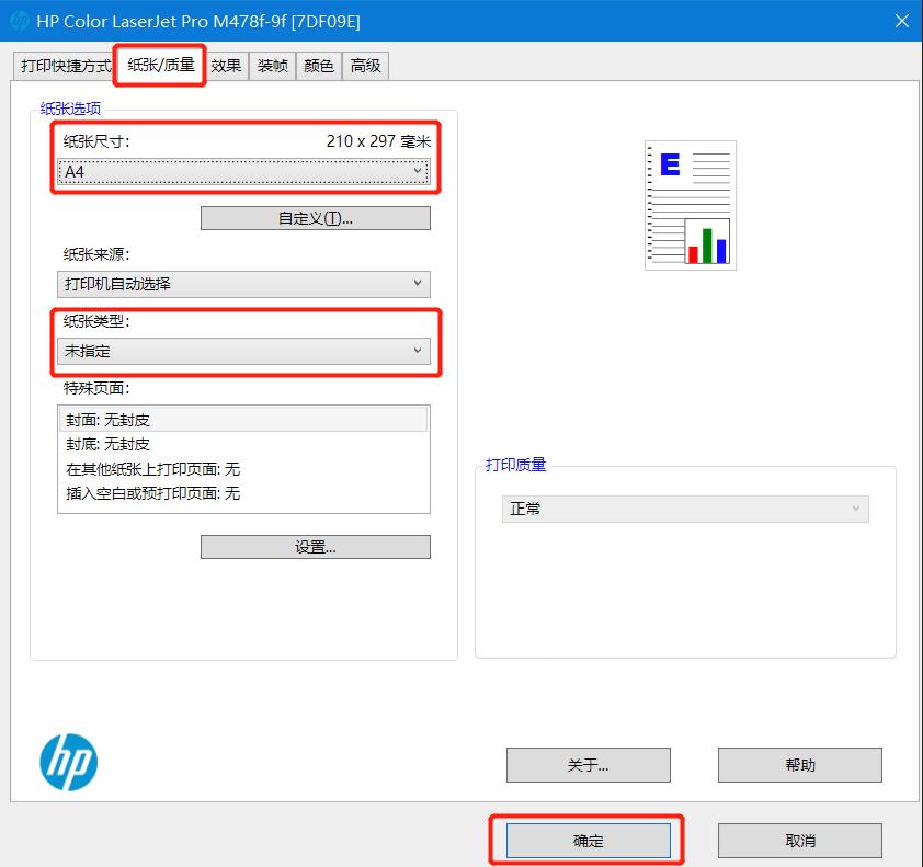 打印机频繁卡纸怎么解决惠普,激光打印机频繁卡纸