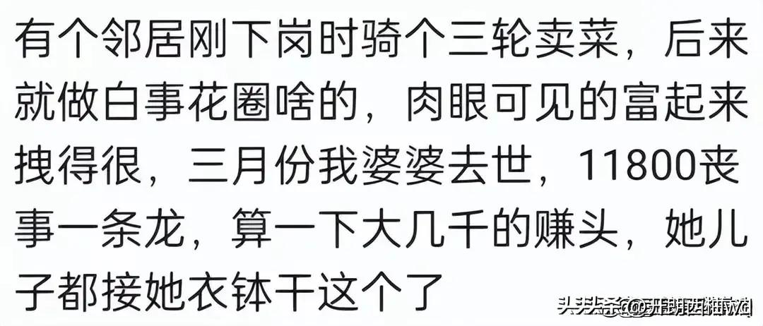 你知道哪些闷声发大财的小生意,大家都有哪些赚钱的小生意