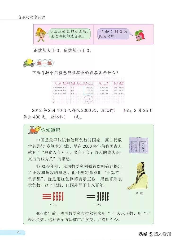 苏教版五年级下册电子课本,苏教版五年级英语上册电子课本
