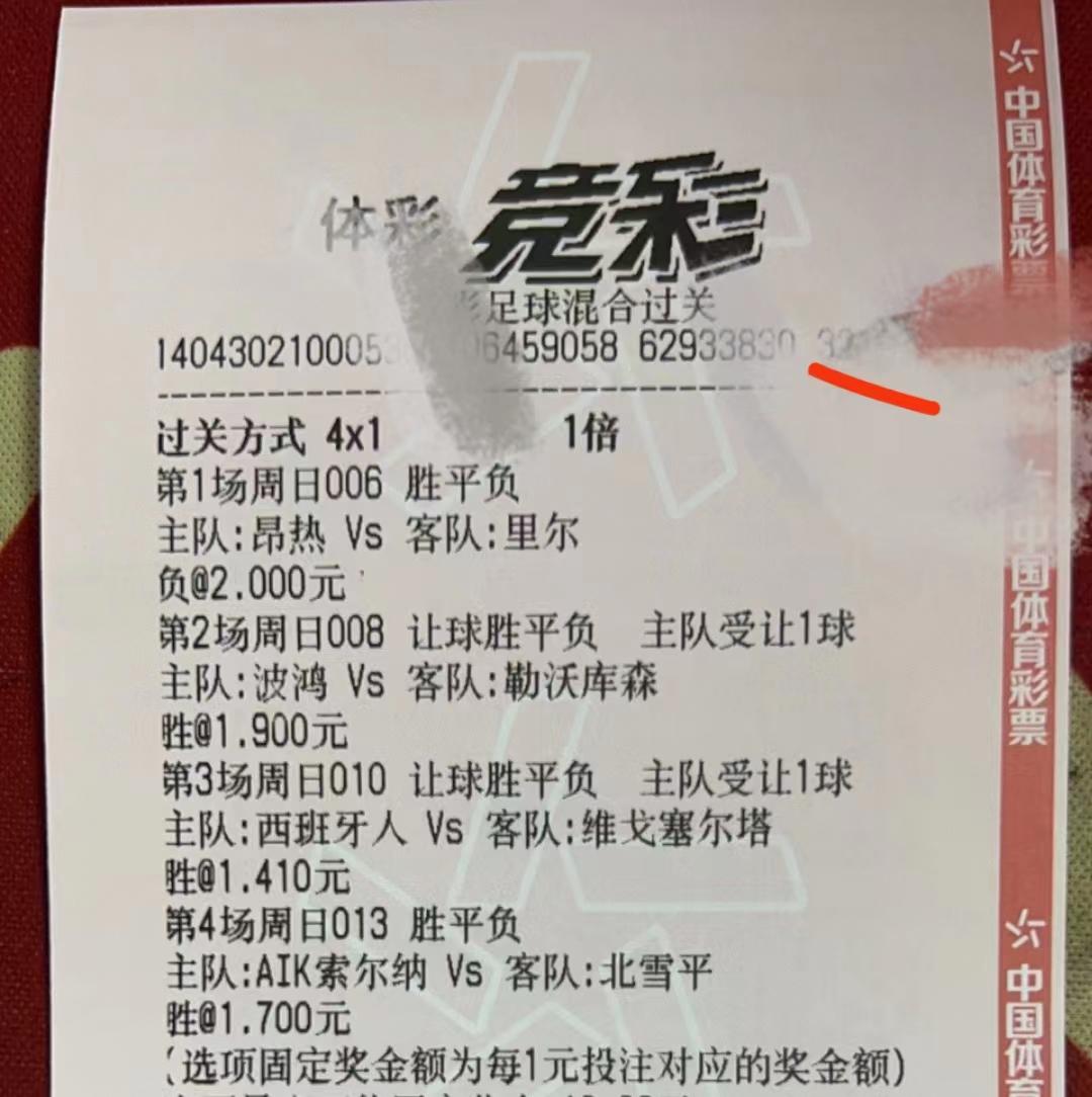 竞彩足球推荐信心十足,竞彩足球8.1分析预测推荐