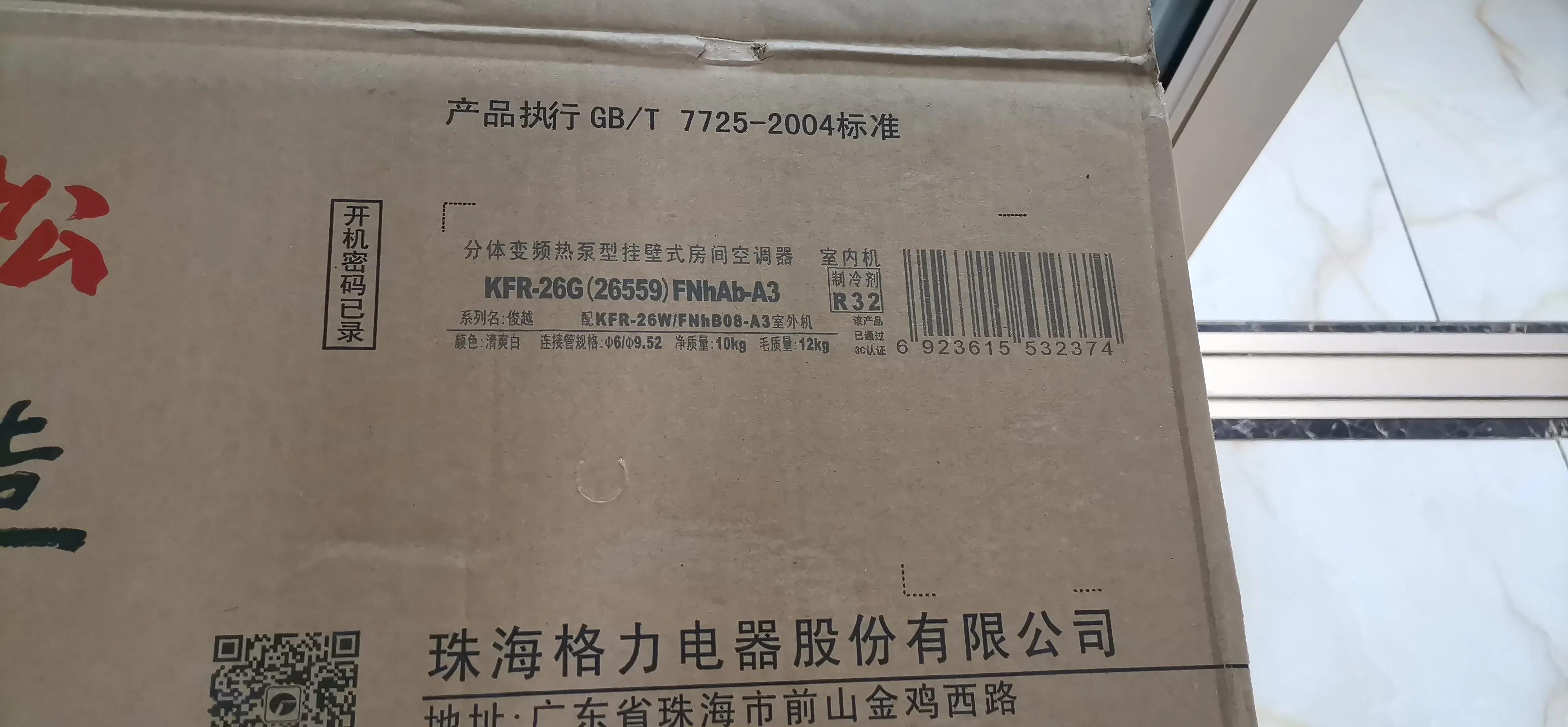 格力空调安装出现问题怎么解决,格力空调安装有哪些坑