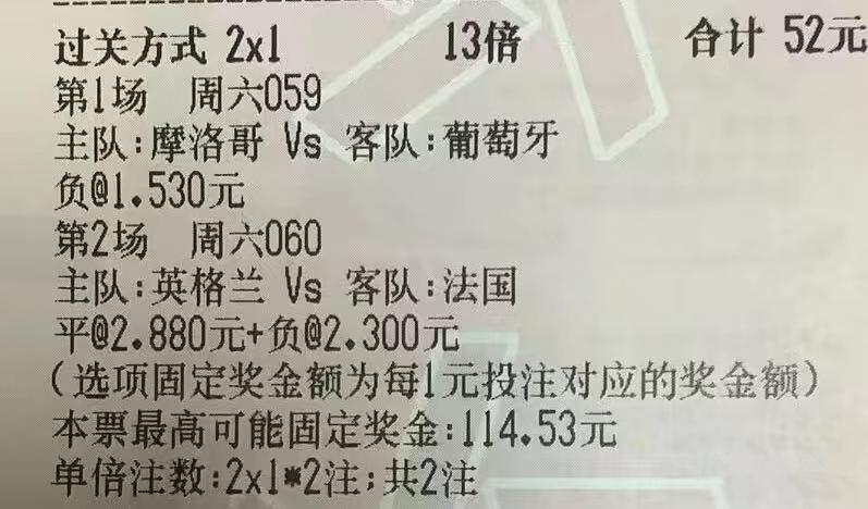 今日足球单关实单竞彩推荐,今日竞彩足球单关实单参考