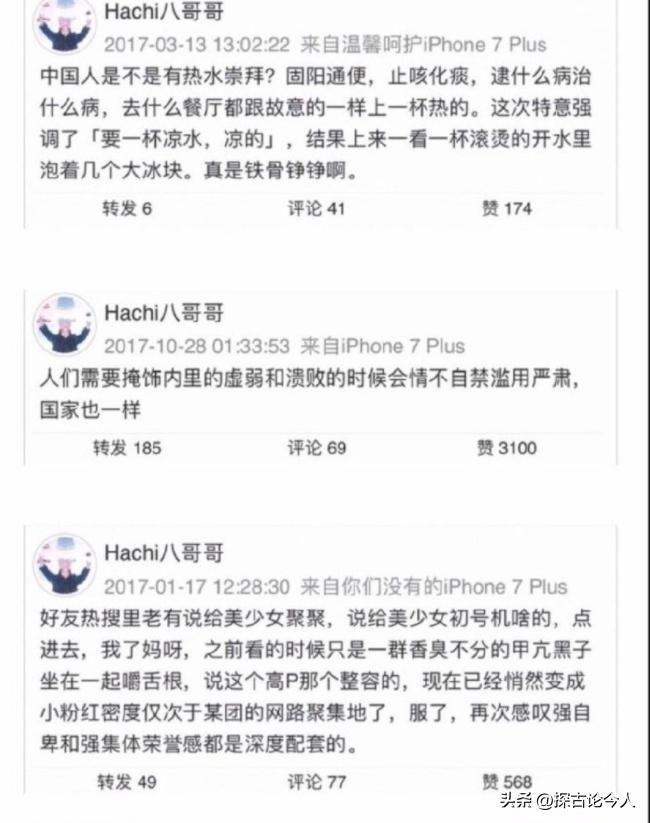 又见双面人！她是“精日分子”，出名后却试图立爱国人设