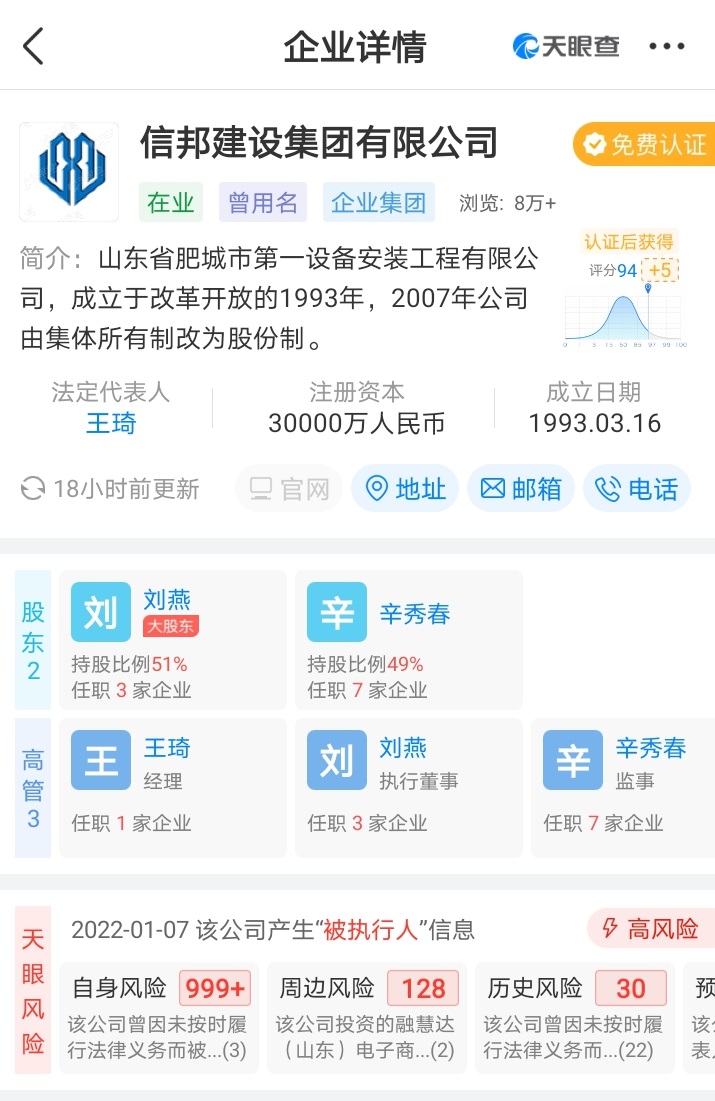 位居“*安泰**民企50强”信邦建设内控“短板”仍待补