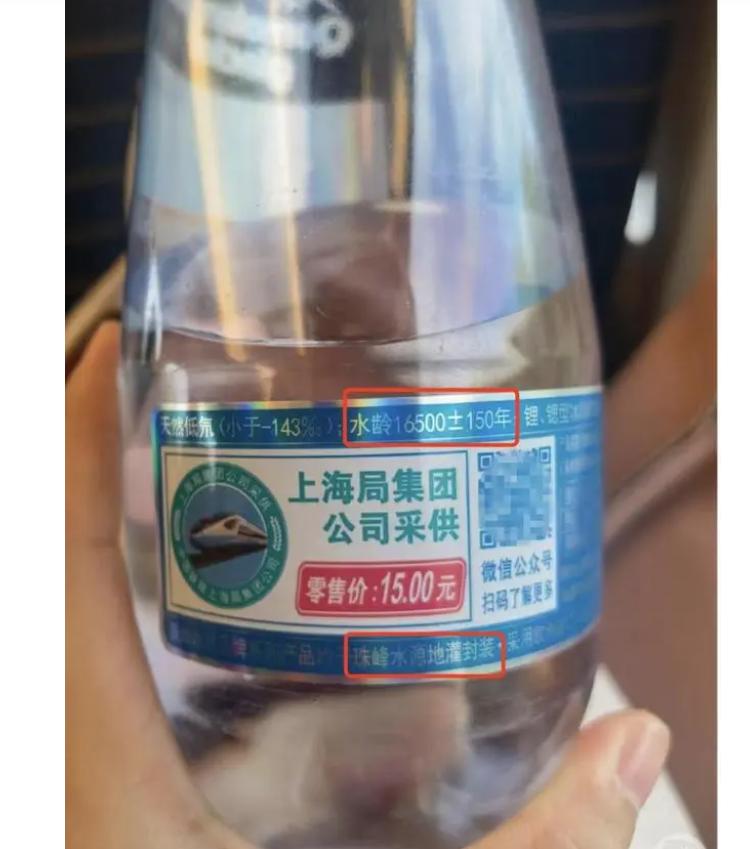 你喝的是古董水吗？珠峰冰川水“水龄16500年”遭质疑