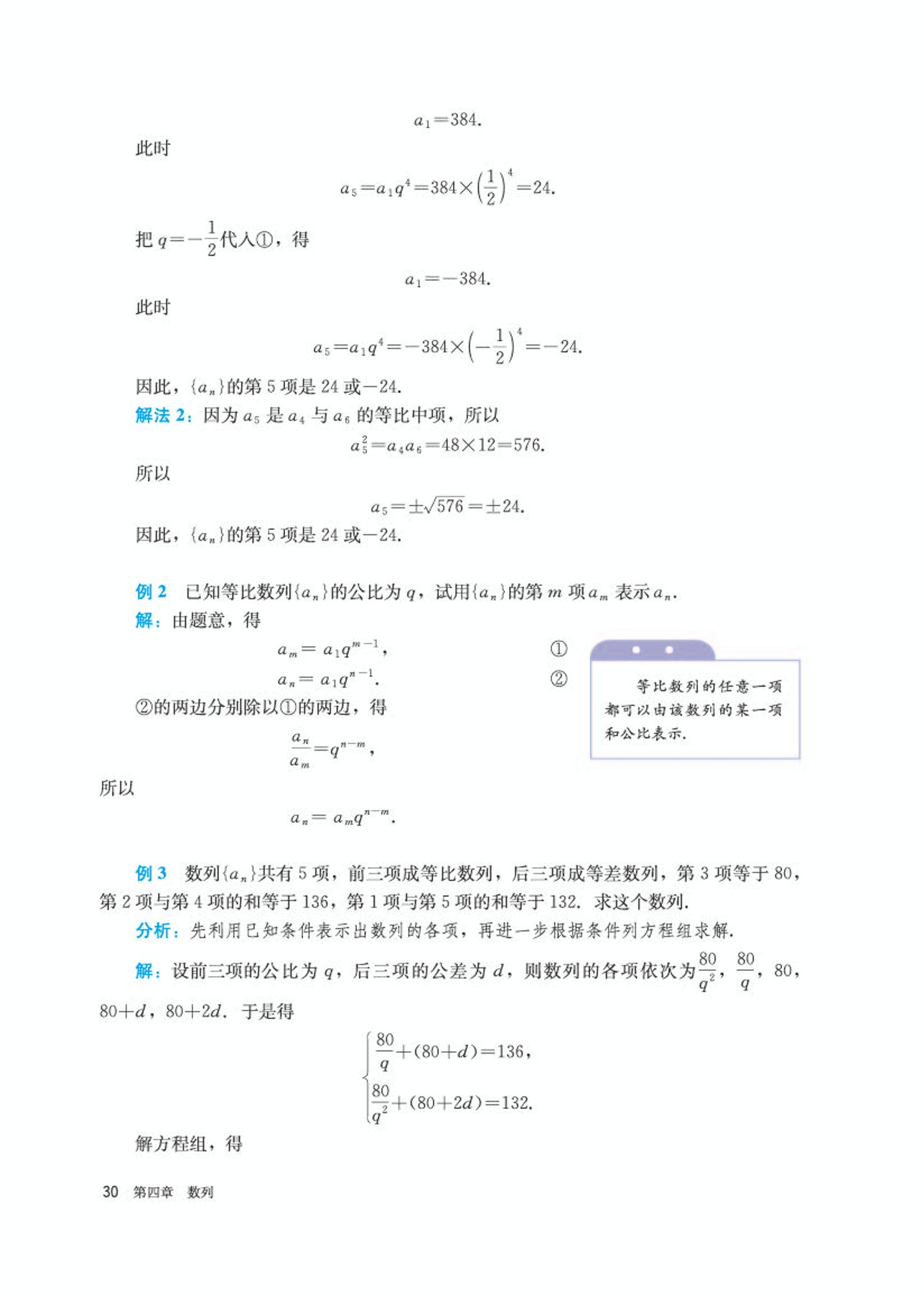 高中数学选修第二册必刷题,高中数学选修第二册苏科版