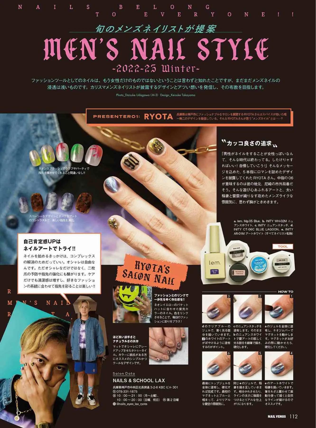 日本时尚杂志《NAILVENUS》2023冬季号