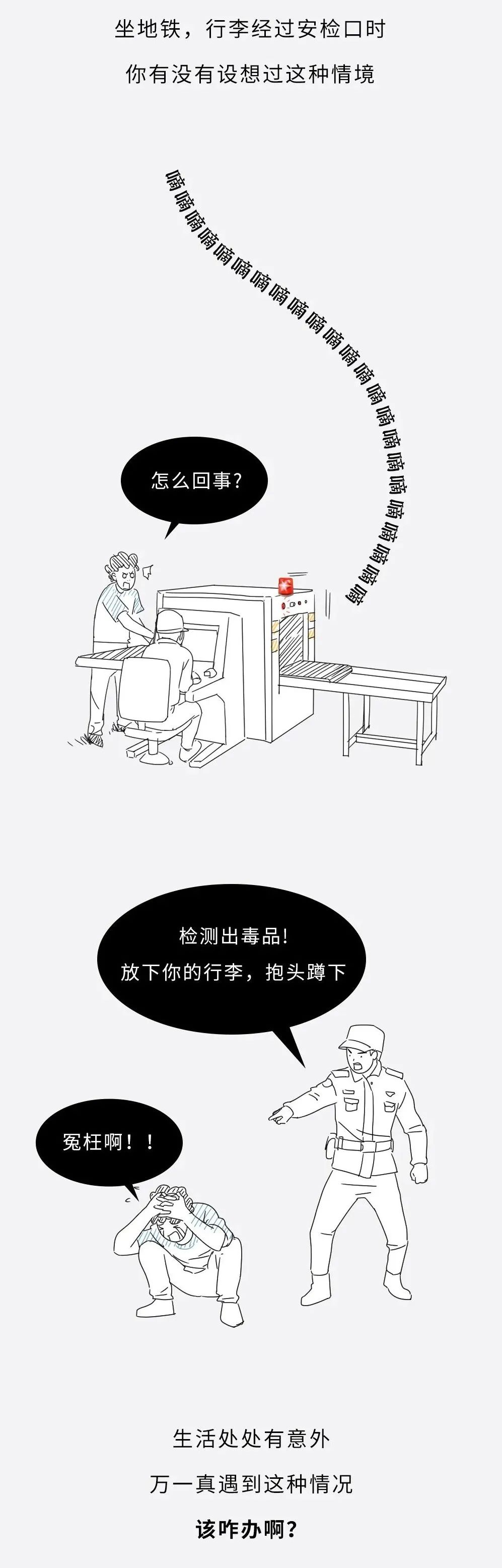 有人把毒品放我包里怎么办,有人把毒品放包里怎么自证清白