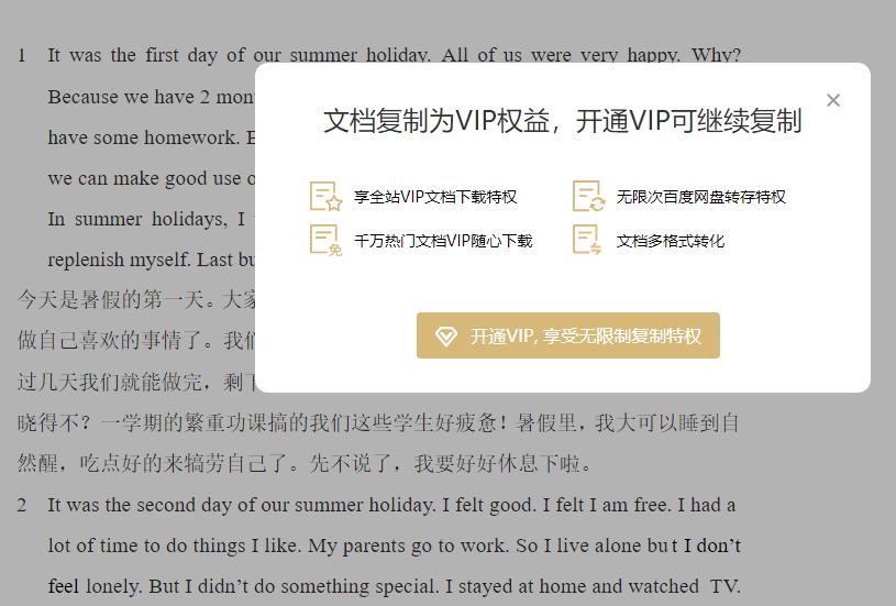 如何复制禁止复制的网页文字,网页禁止复制的8种方法