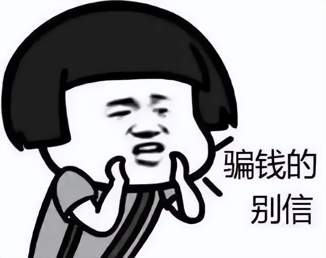 新骗术当面转账钱竟然没有了,新骗术是真的假的