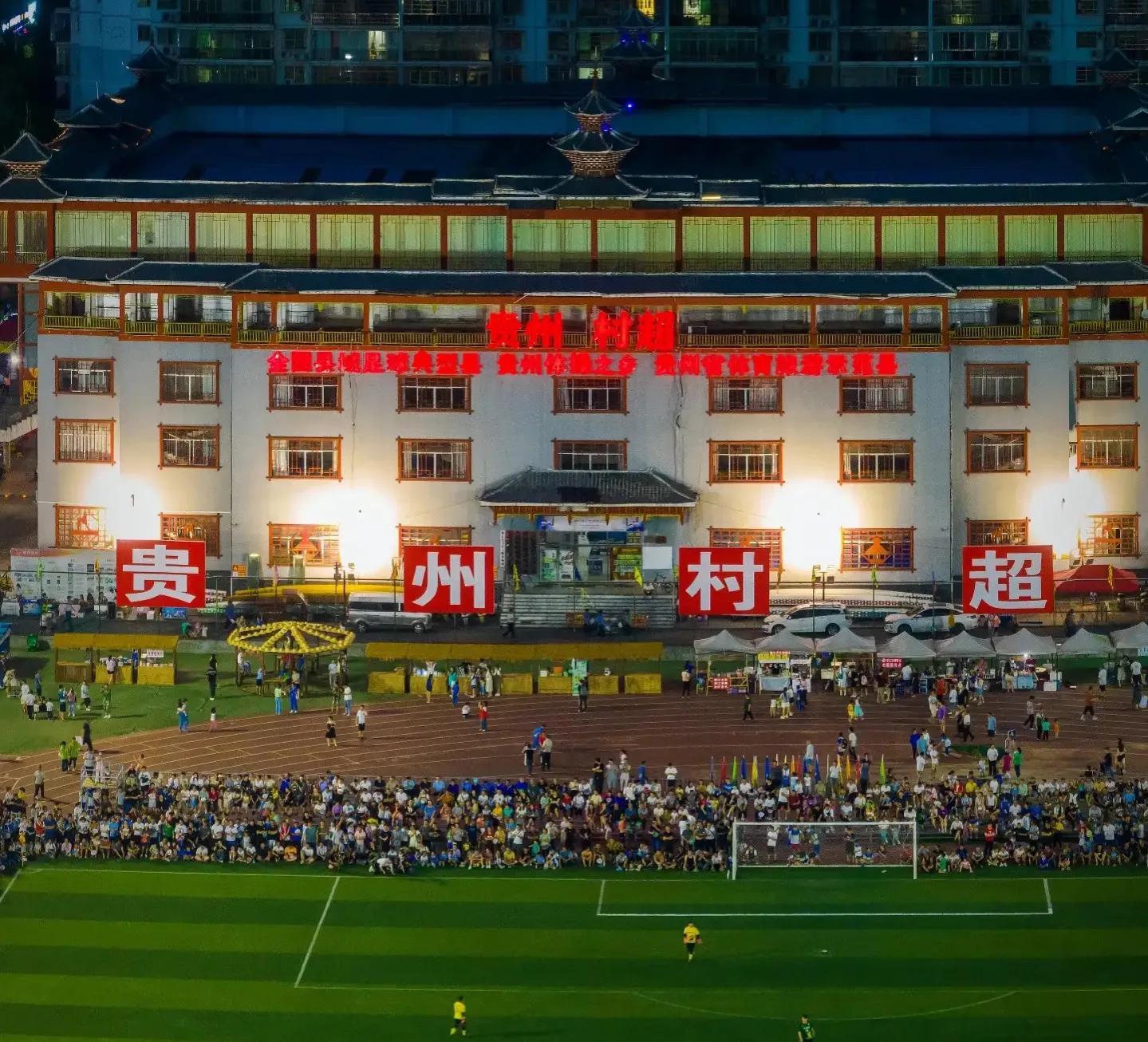 贵州村超能不能踢赢国足,贵州村超和国足对比到底哪个强