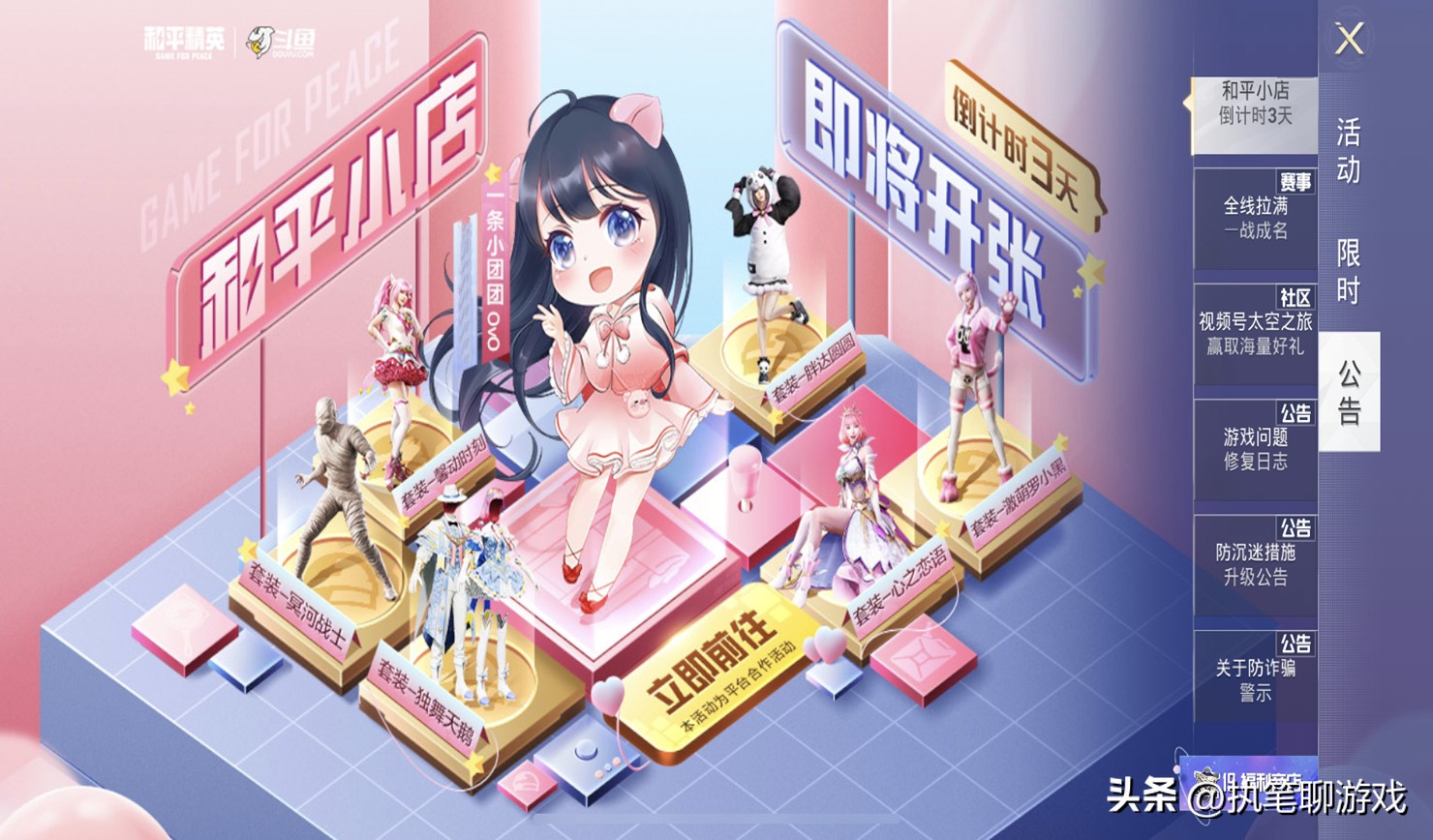 “吃鸡”幸运转盘、新车皮、和平小店！光子放连招，为业绩拼了