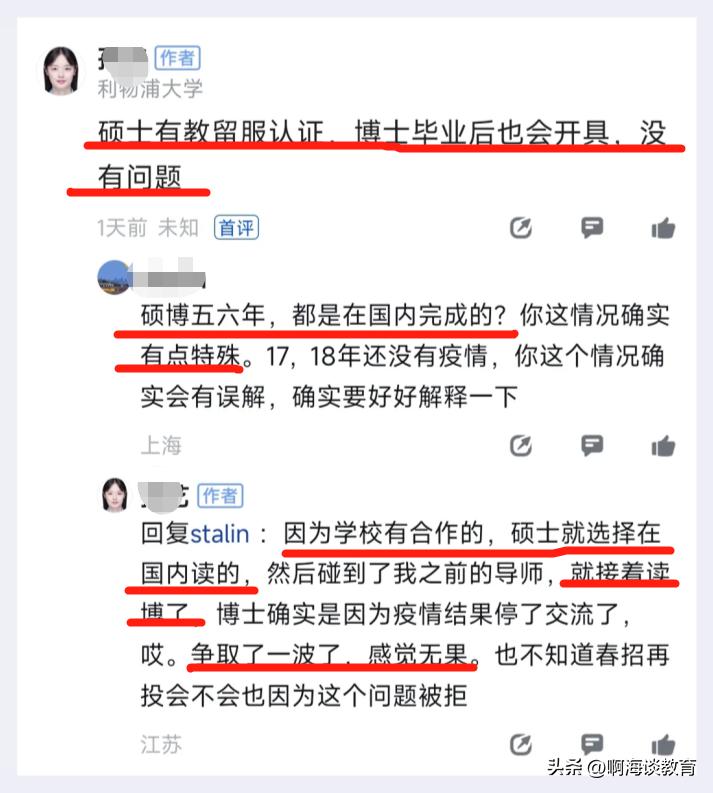 有点奇葩,三个学位三个专业,利物浦大学工科博士求职比亚迪被拒