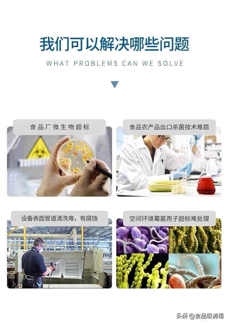 食品厂霉菌及孢子如何杀灭,季铵盐能不能杀灭霉菌孢子