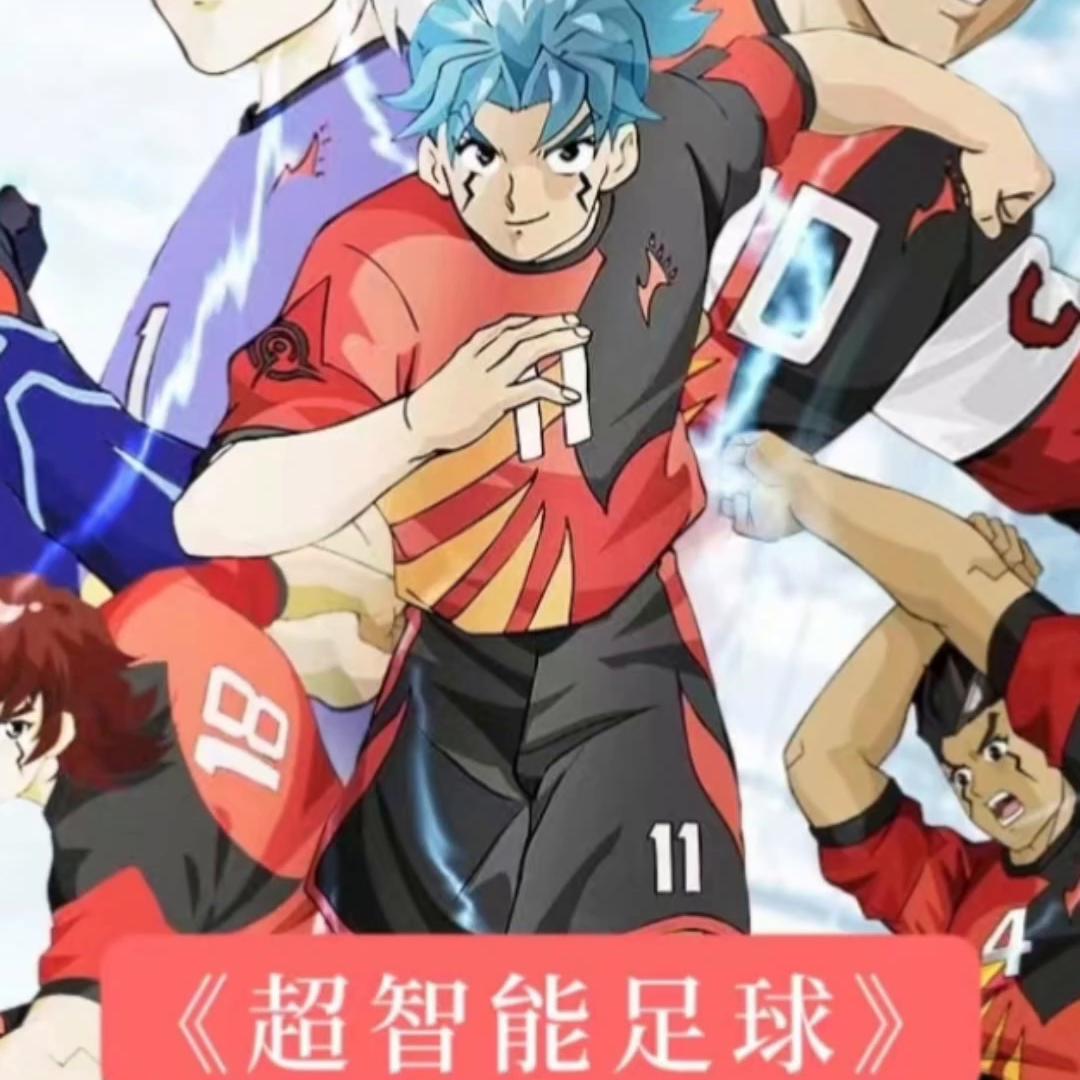 超智能足球赤足队和飞鸟队,赤足对飞鸟
