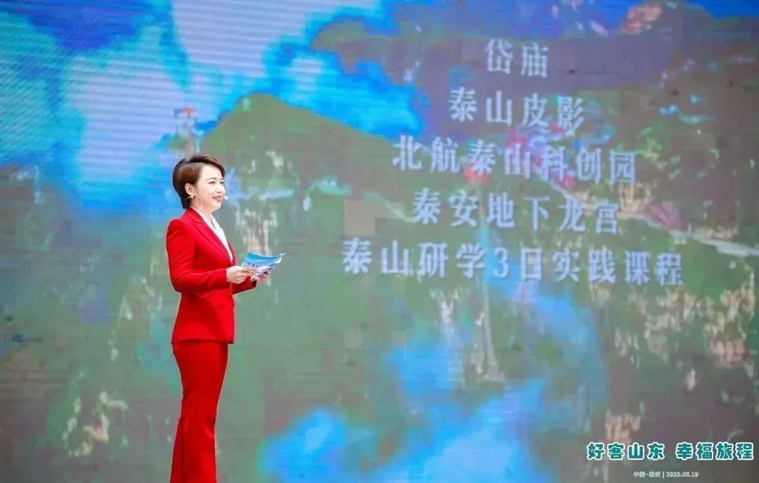 山东省519旅游日活动,2019年中国旅游日山东省分会场